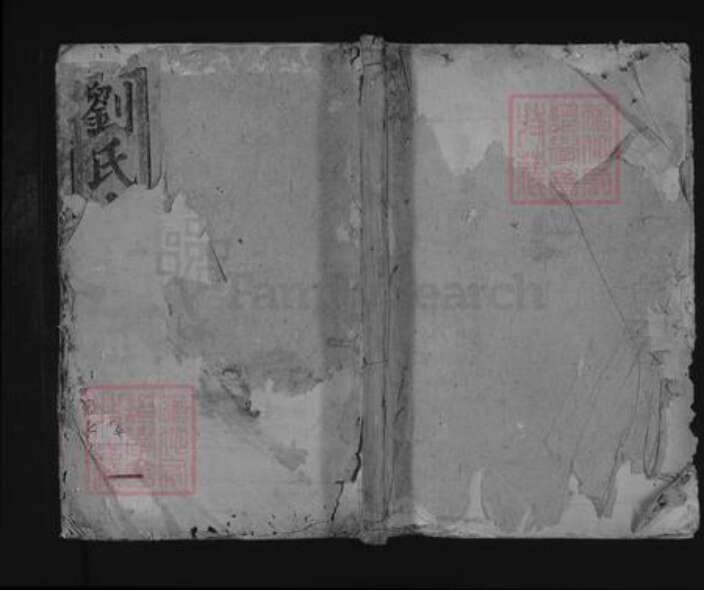 湖北省黄石市大冶市刘氏族谱-刘氏宗谱 [不分卷].pdf电子版缩略图