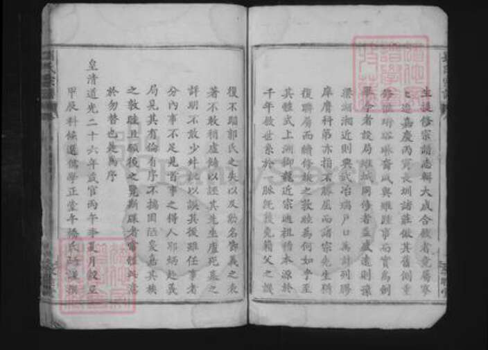 湖北省黄石市大冶市刘氏族谱-刘氏宗谱 [不分卷].pdf电子版预览图3