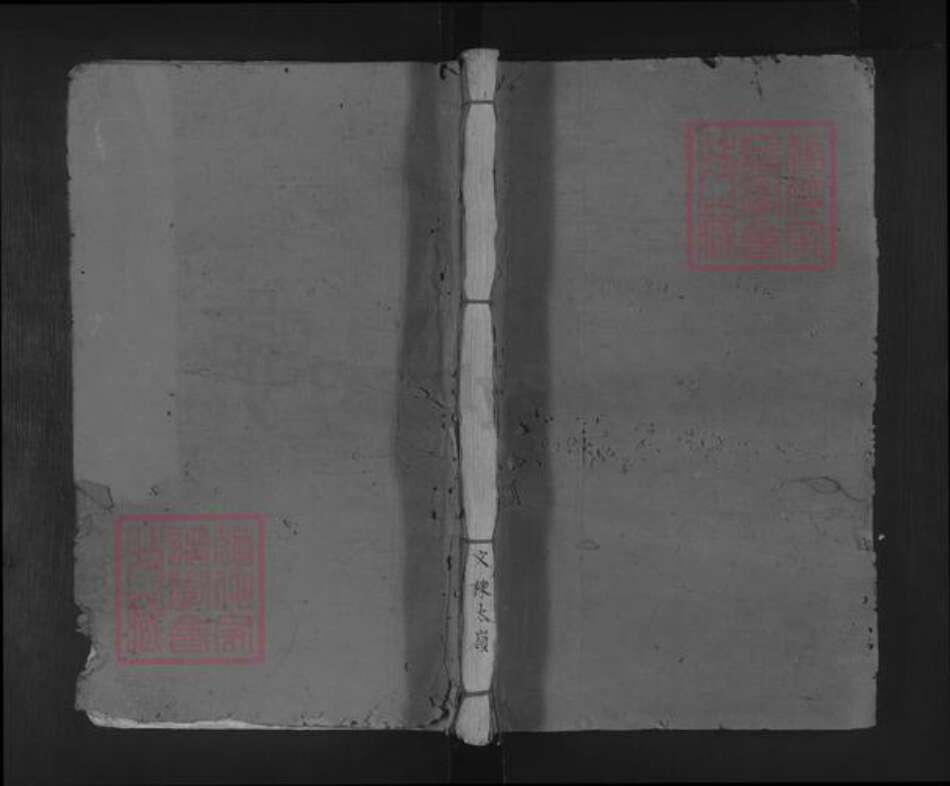 江西省赣州市瑞金市刘氏族谱-瑞金浮乡万石安前刘氏族谱 [不分卷].pdf电子版缩略图