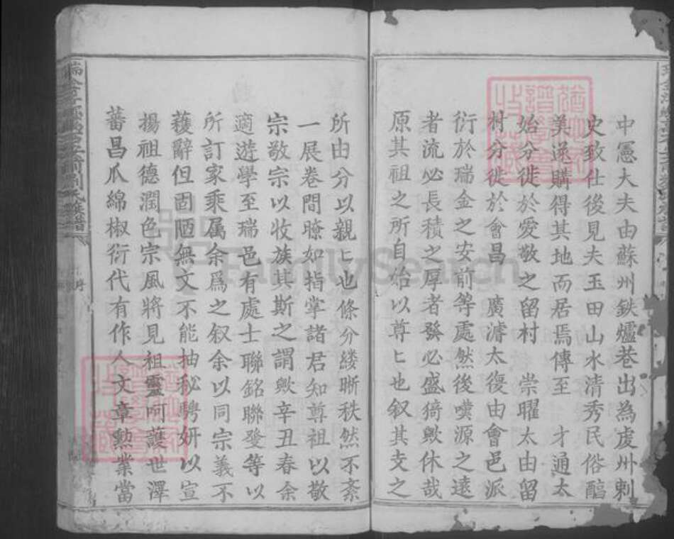 江西省赣州市瑞金市刘氏族谱-瑞金浮乡万石安前刘氏族谱 [不分卷].pdf电子版预览图2