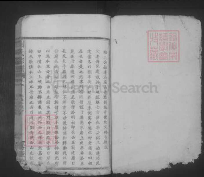 湖北省鄂州市刘氏族谱-刘氏宗谱 [21卷,首1卷].pdf电子版预览图1