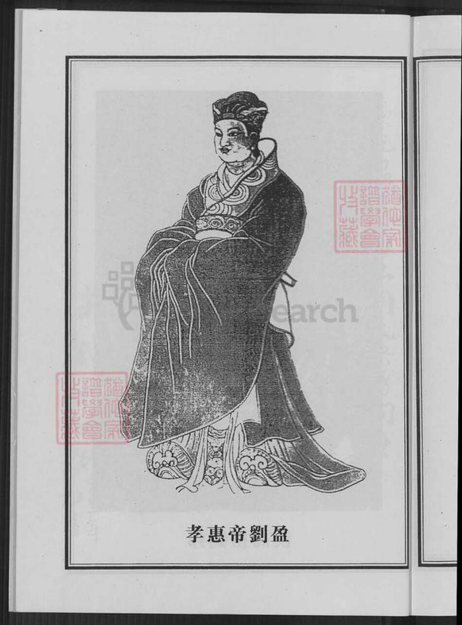 福建省泉州市鲤城区刘氏族谱-温陵笋江刘氏新修宗谱.pdf电子版预览图5