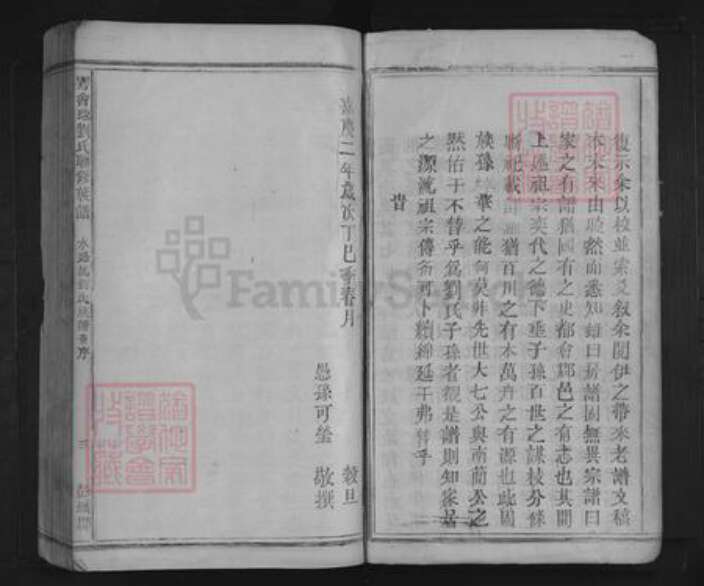 江西省赣州市于都县黄麟乡刘氏族谱-雩会瑞刘氏联修族谱.pdf电子版预览图5