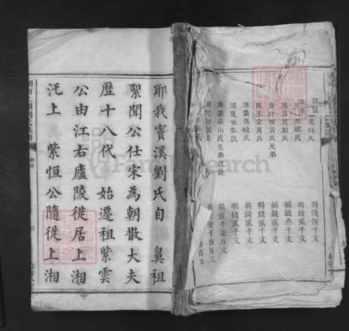 湖南省湘潭市湘乡市湘乡刘氏校书堂族谱-湖南上湘刘氏族谱.pdf电子版缩略图