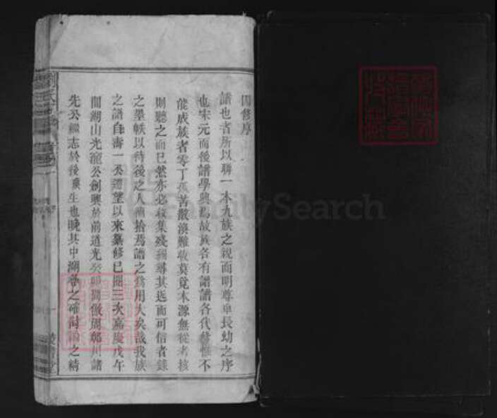 安徽省安庆市望江县刘氏校书堂族谱-刘氏宗谱.pdf电子版预览图1