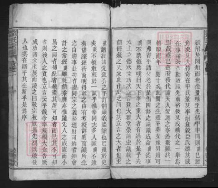 安徽省安庆市望江县刘氏校书堂族谱-刘氏宗谱.pdf电子版预览图2