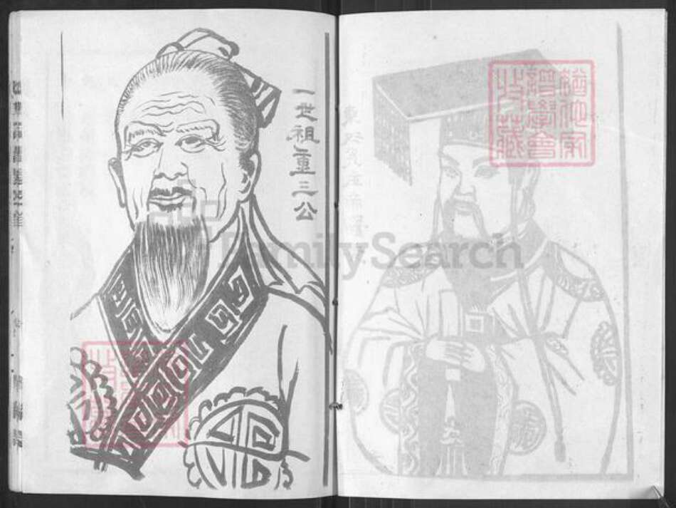 湖北省黄冈市刘氏青藜堂族谱-刘氏宗谱.pdf电子版预览图3