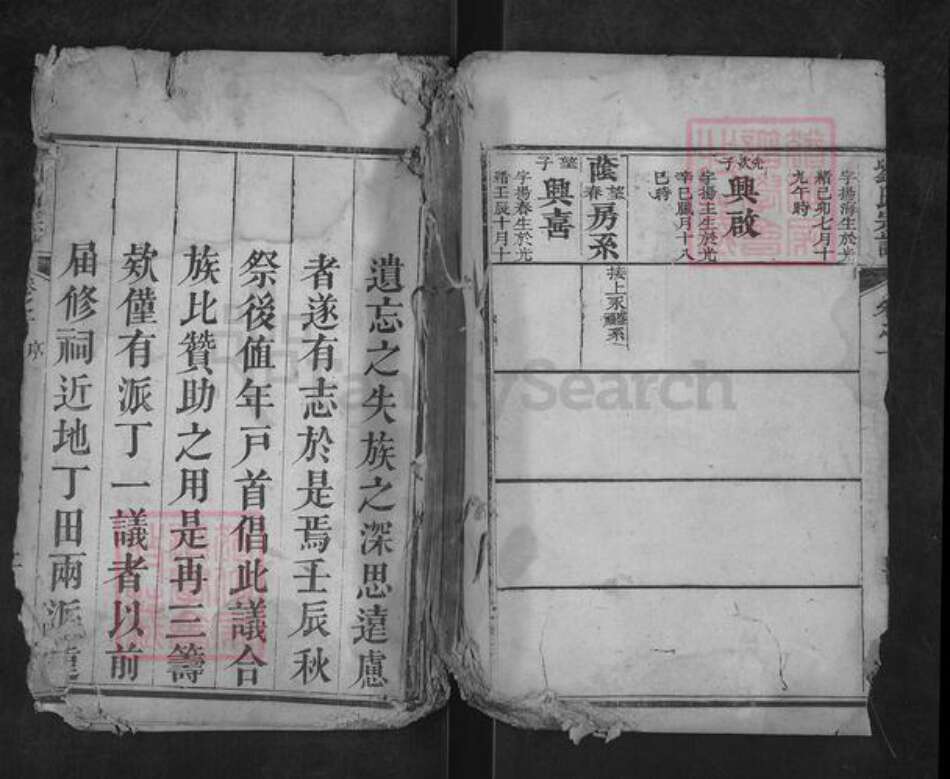 湖北省武汉市新洲区刘氏族谱-刘氏宗谱.pdf电子版缩略图