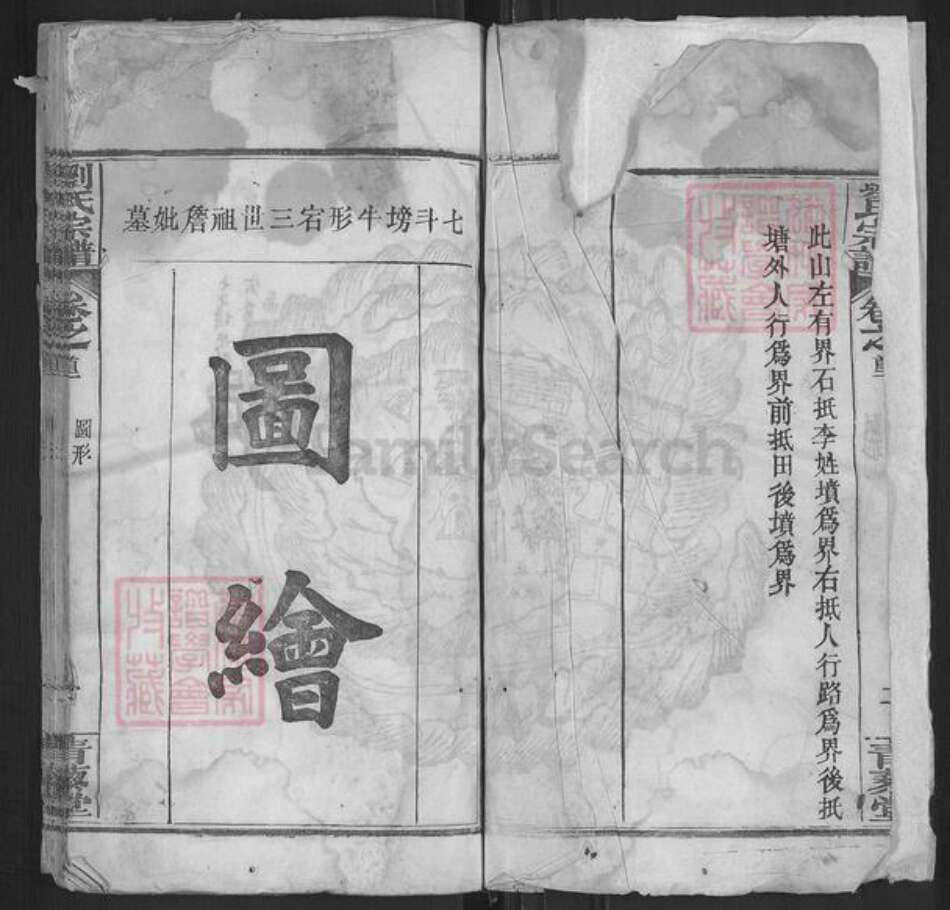 河南省信阳市商城县李集乡刘氏青藜堂族谱-刘氏宗谱.pdf电子版预览图2