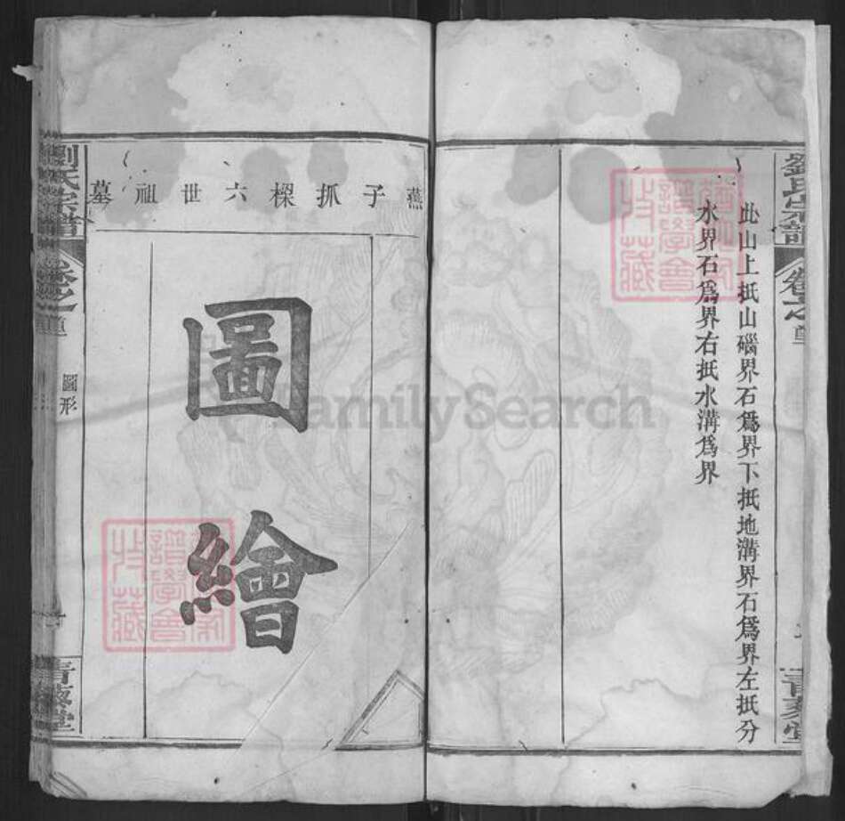 河南省信阳市商城县李集乡刘氏青藜堂族谱-刘氏宗谱.pdf电子版预览图4