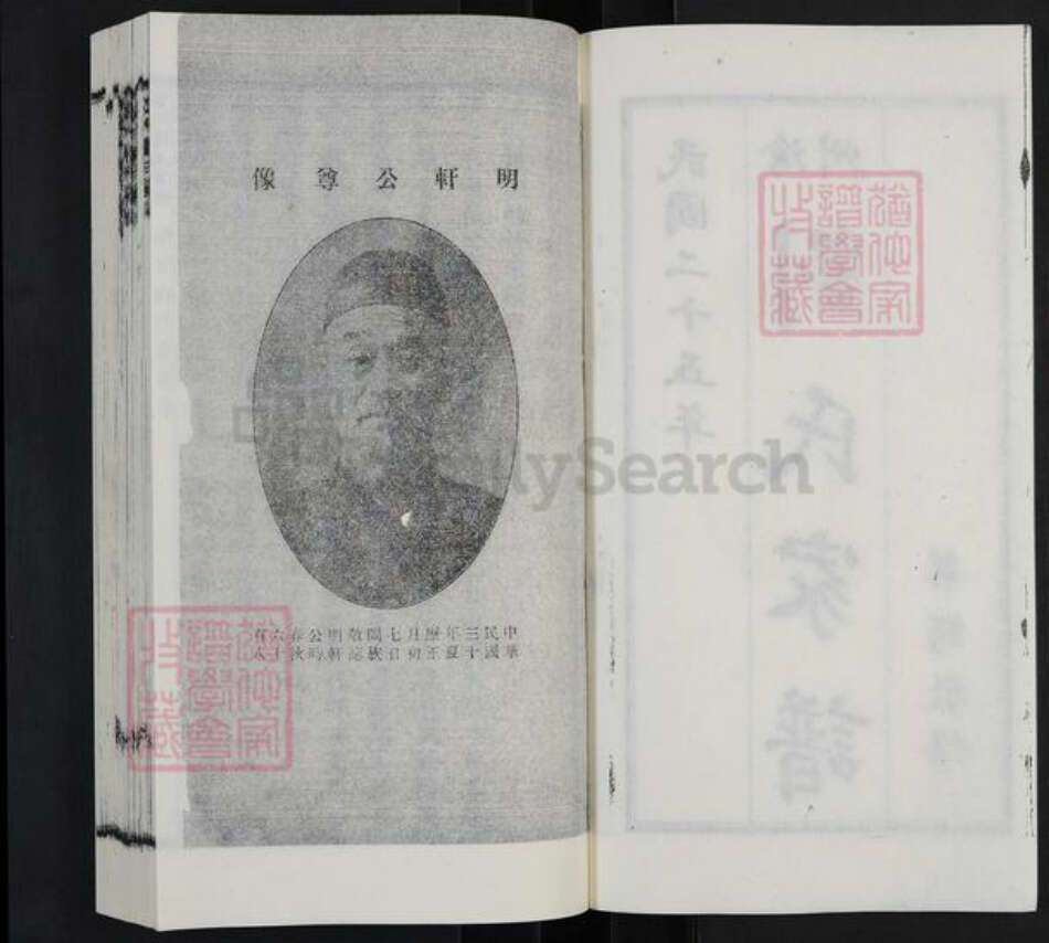 河北省沧州沧州地区肃宁刘氏族谱-沧州刘氏家谱.pdf电子版预览图2