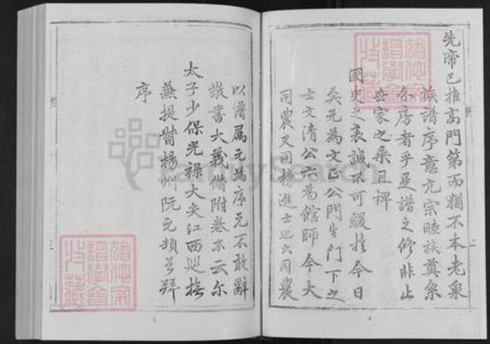 山东省潍坊市高密市注沟镇刘氏族谱-东武刘氏家谱.槎河支谱.pdf电子版预览图4