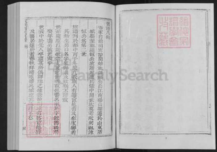 山东省潍坊市高密市注沟镇刘氏族谱-东武刘氏家谱.槎河支谱.pdf电子版预览图5