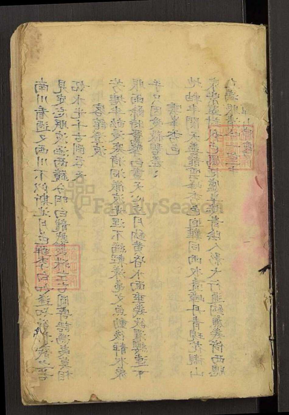 江西省赣州市刘氏族谱-Missing Title.pdf电子版预览图1