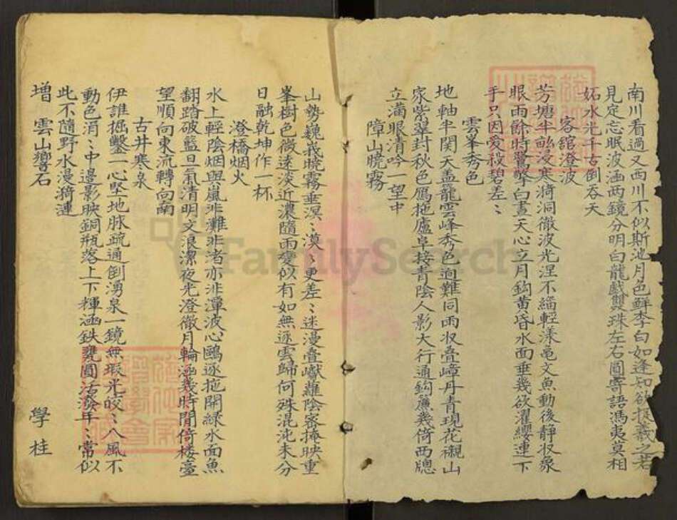 江西省赣州市刘氏族谱-Missing Title.pdf电子版预览图2