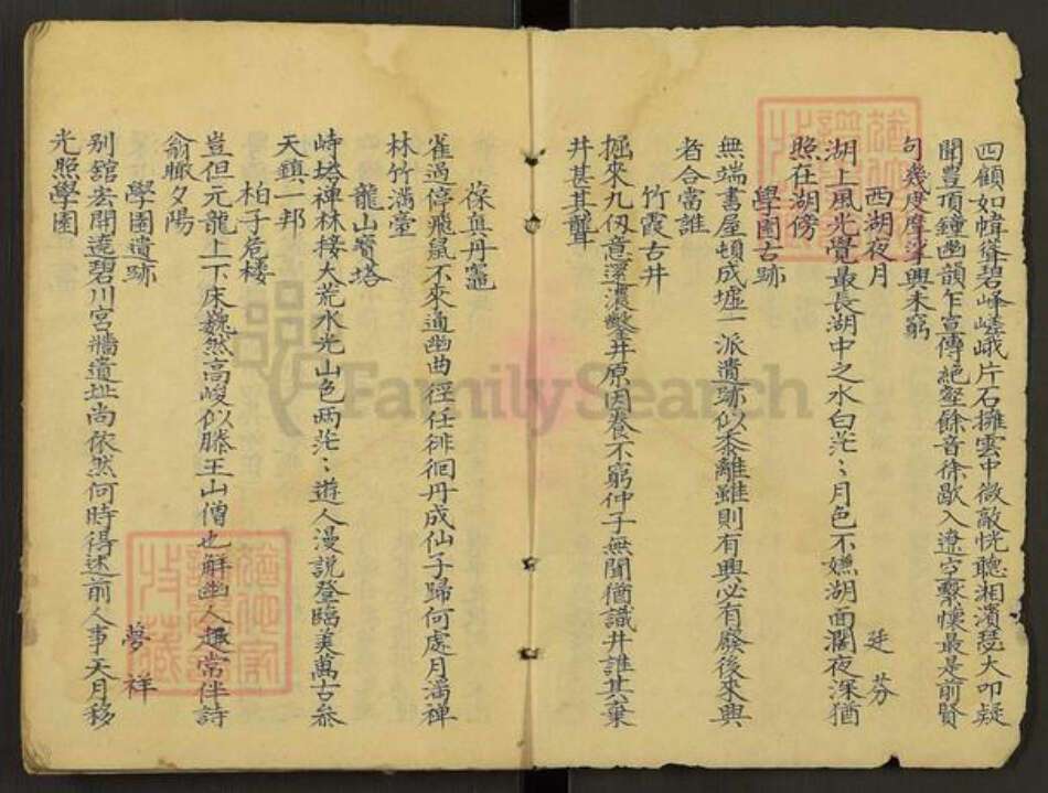 江西省赣州市刘氏族谱-Missing Title.pdf电子版预览图3