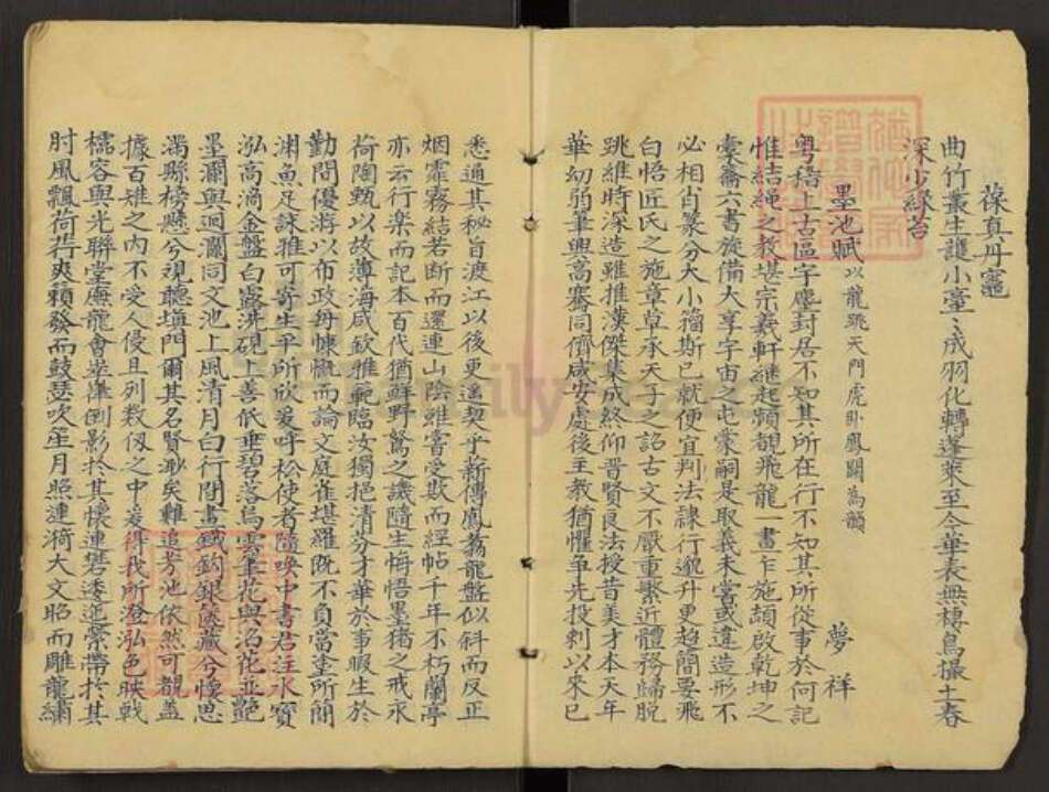 江西省赣州市刘氏族谱-Missing Title.pdf电子版预览图4