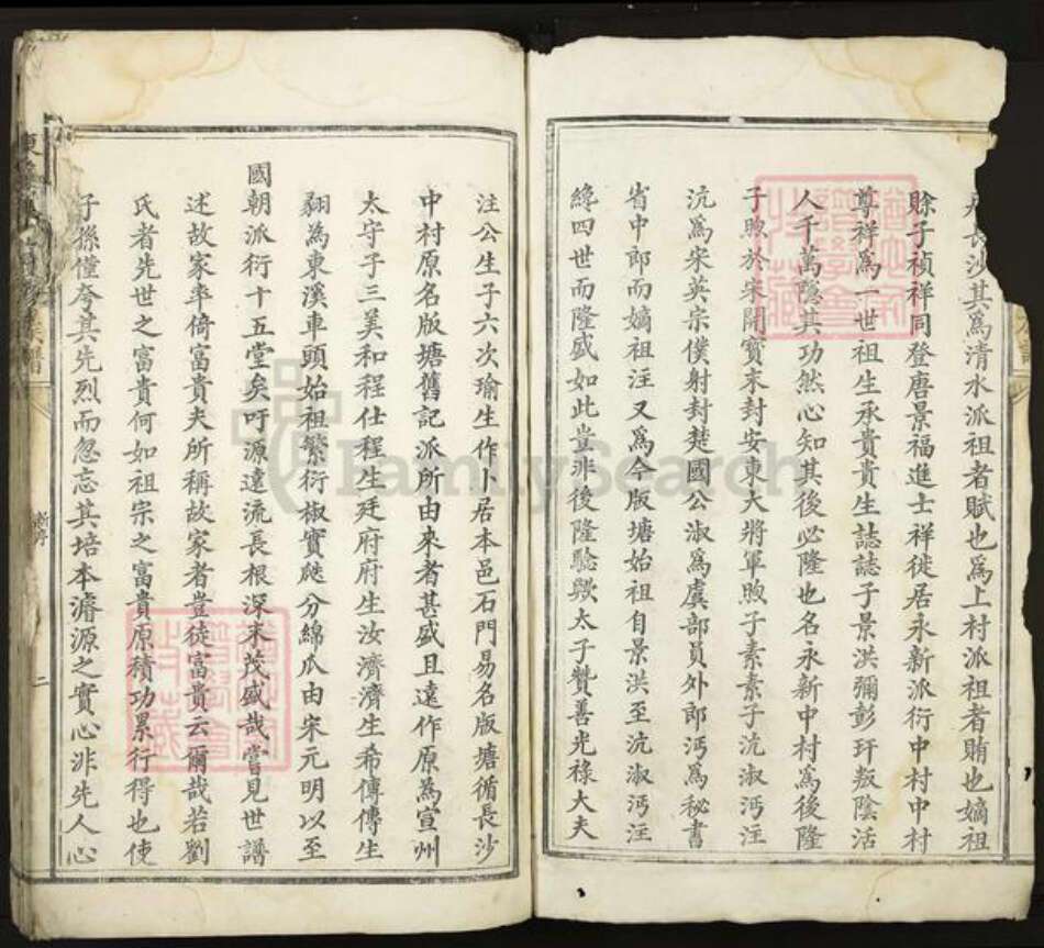 江西省吉安市吉安市刘氏世德堂族谱-东溪刘氏续修族谱.pdf电子版预览图1