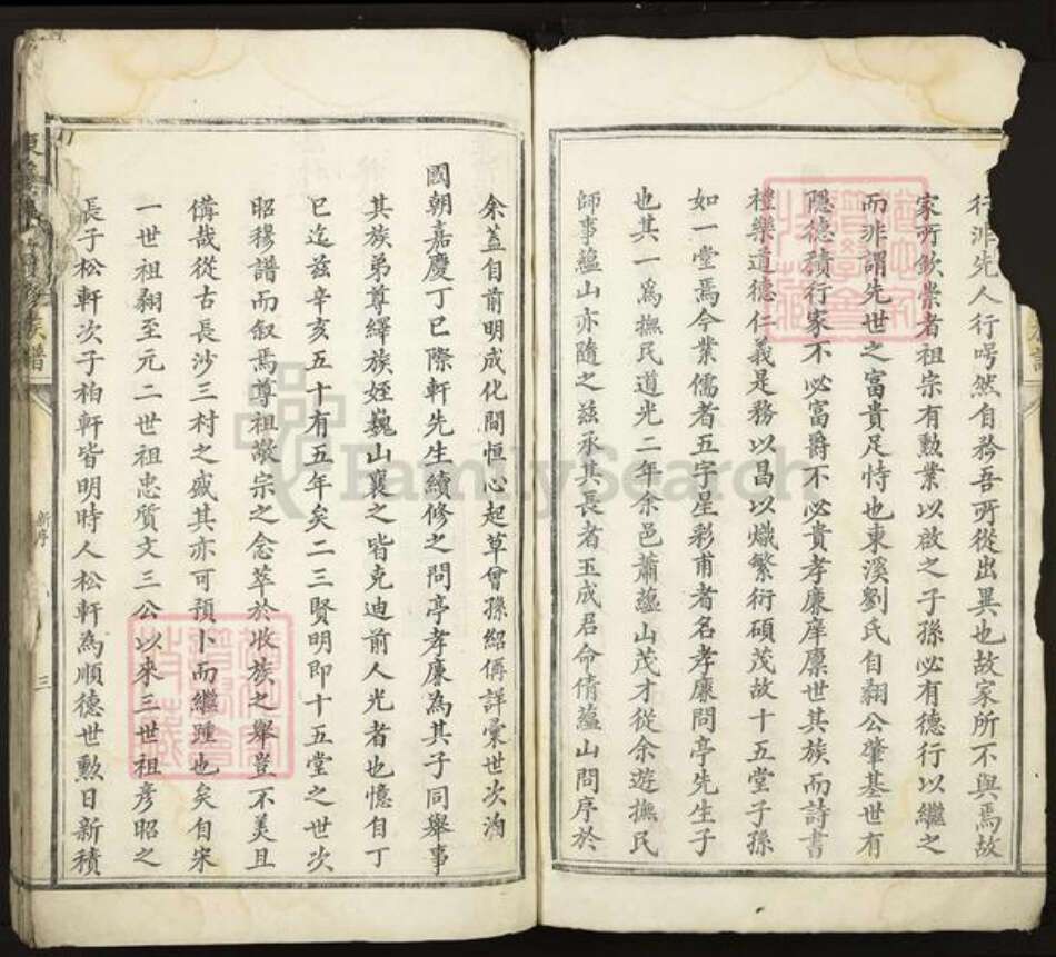 江西省吉安市吉安市刘氏世德堂族谱-东溪刘氏续修族谱.pdf电子版预览图2