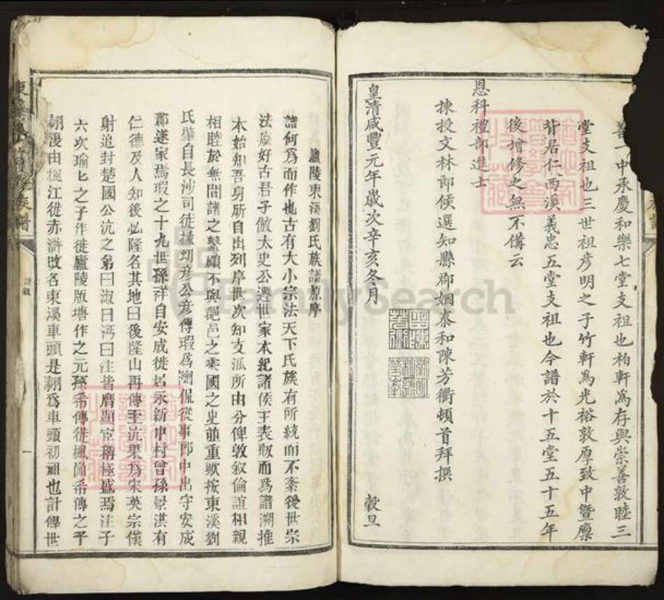 江西省吉安市吉安市刘氏世德堂族谱-东溪刘氏续修族谱.pdf电子版预览图3