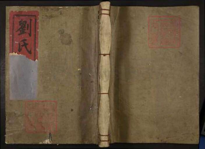 江西省赣州市信丰县刘氏源远堂族谱-信丰赤土木岭刘氏七修族谱.pdf电子版缩略图