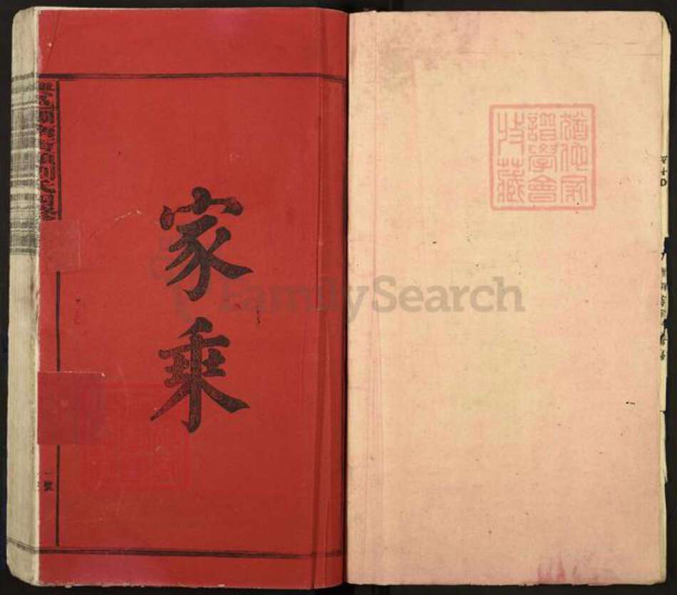 江西省赣州市兴国县刘氏族谱-兴邑坝南街头刘氏四修族谱.pdf电子版预览图1