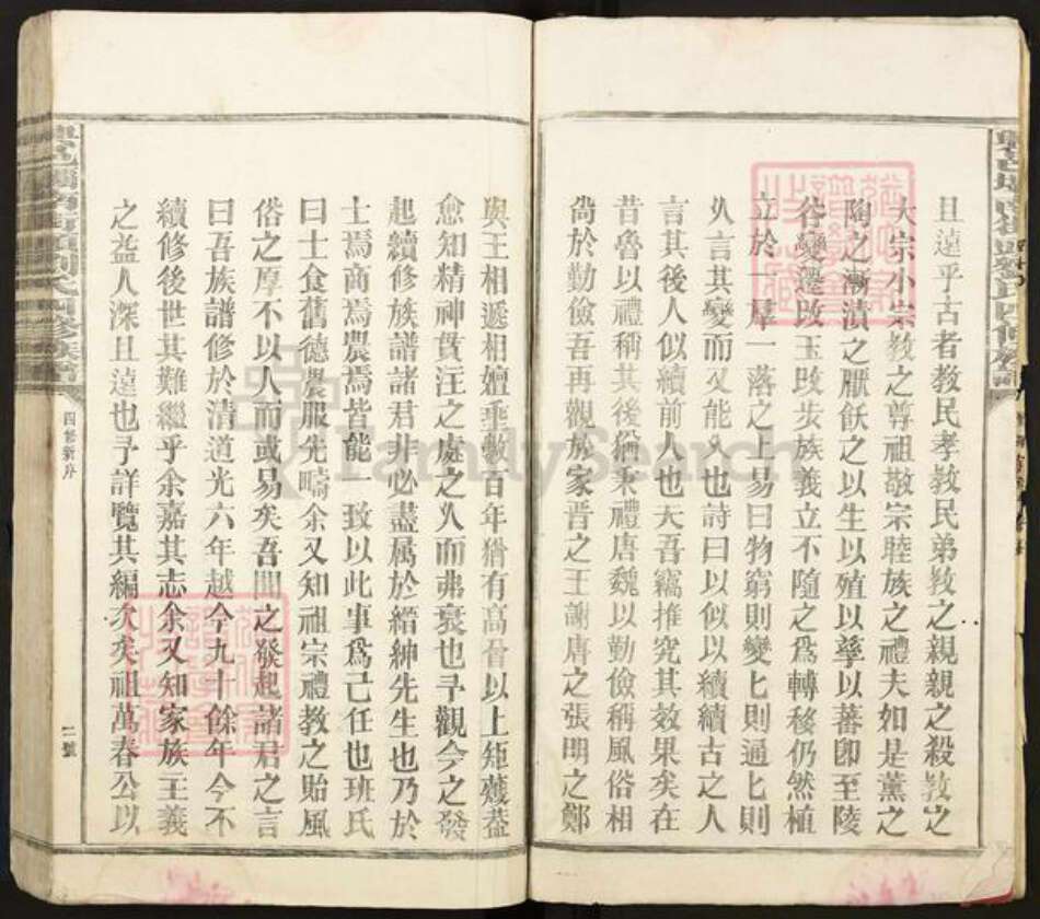 江西省赣州市兴国县刘氏族谱-兴邑坝南街头刘氏四修族谱.pdf电子版预览图3