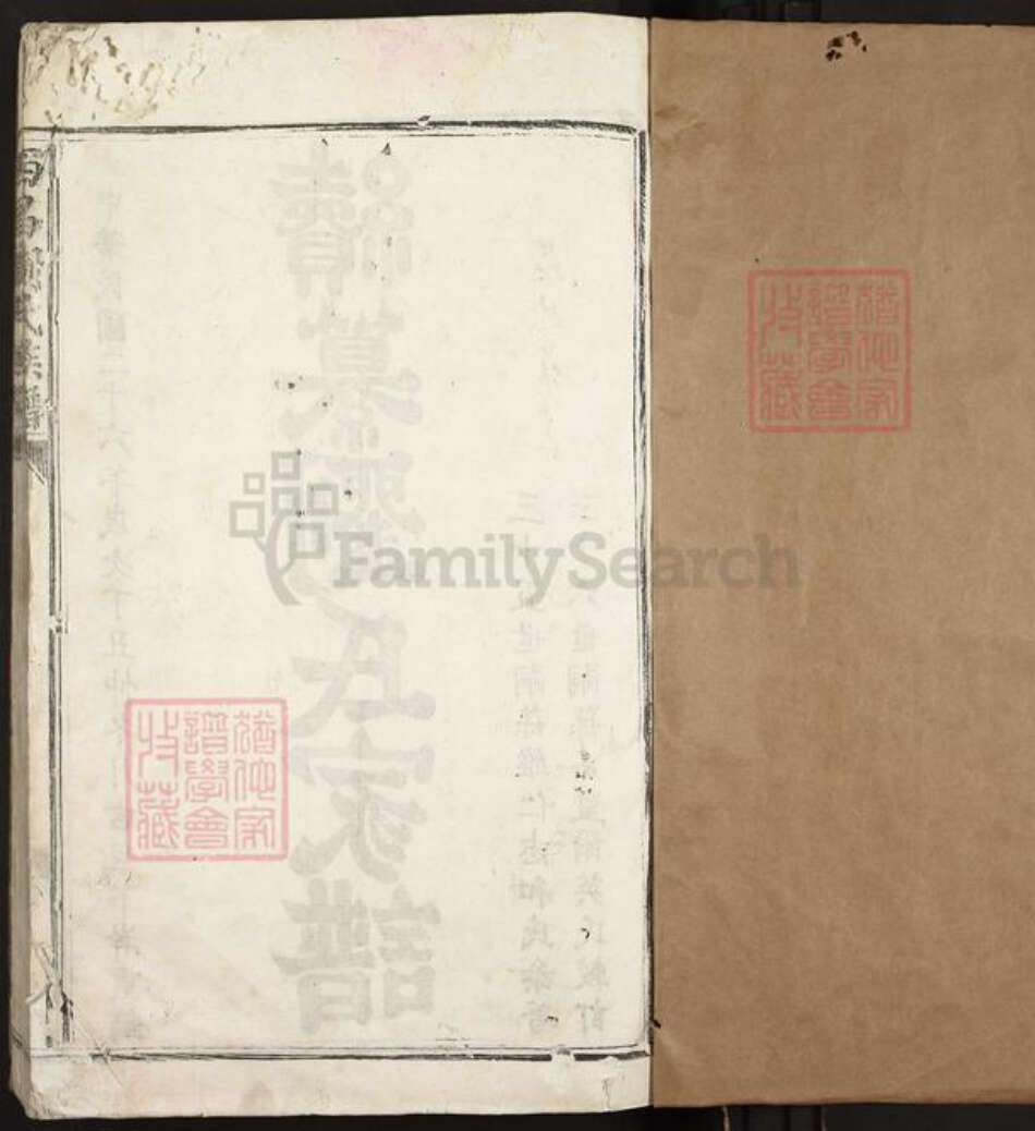 江西省吉安市泰和市刘氏族谱-西昌刘氏族谱.pdf电子版预览图1