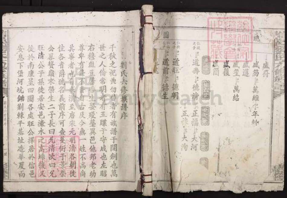 江西省赣州市瑞金市刘氏彭城堂族谱-信邑刘氏六修族谱.pdf电子版缩略图