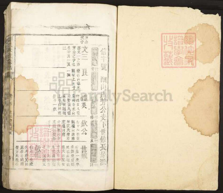 江西省九江市湖口县张青乡刘氏族谱-刘氏大成宗谱.pdf电子版预览图1