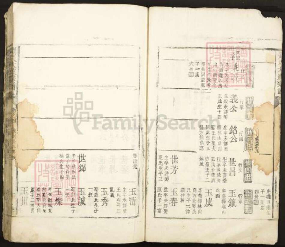 江西省九江市湖口县张青乡刘氏族谱-刘氏大成宗谱.pdf电子版预览图2