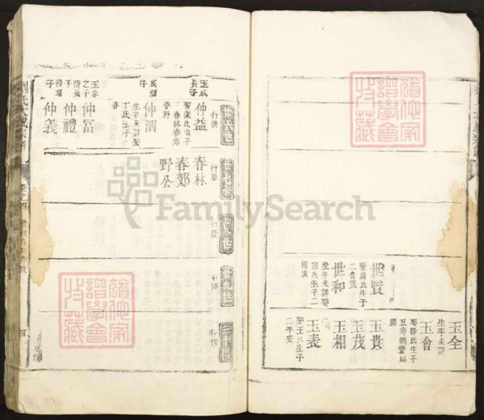 江西省九江市湖口县张青乡刘氏族谱-刘氏大成宗谱.pdf电子版预览图4