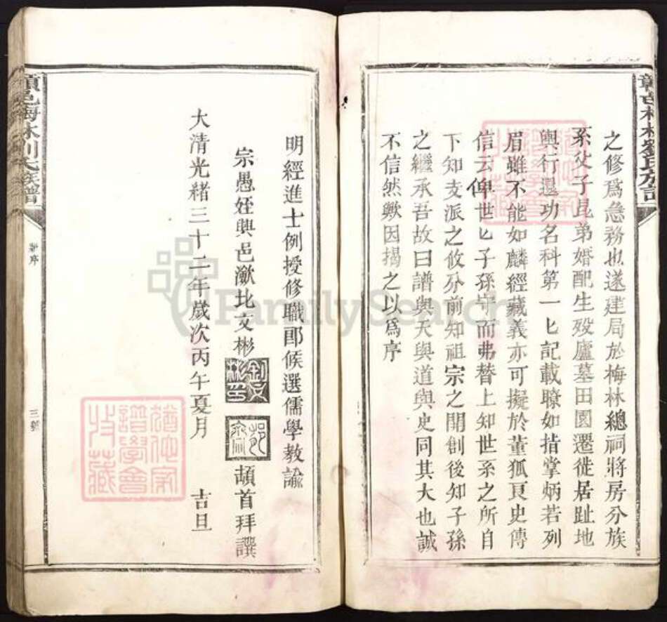 江西省赣州市赣县区刘氏族谱-赣邑梅林刘氏族谱.pdf电子版预览图3