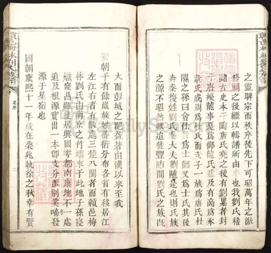 江西省赣州市赣县区刘氏族谱-赣邑梅林刘氏族谱.pdf电子版预览图5