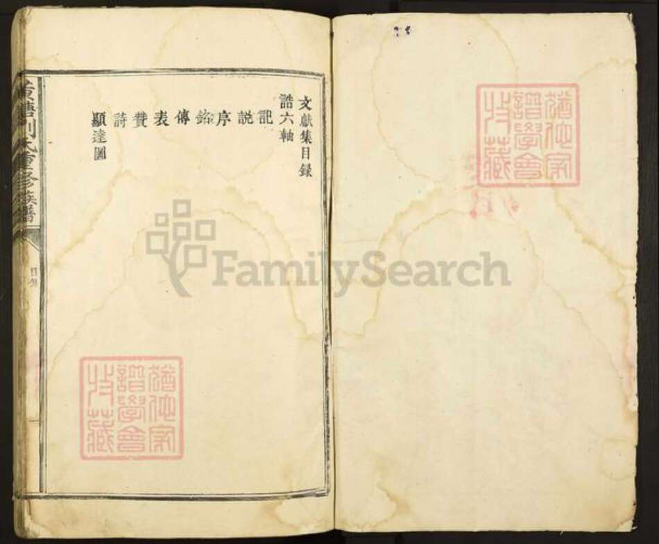 江西省吉安市青原区富田镇刘氏族谱-黄塘刘氏重修族谱.pdf电子版预览图1