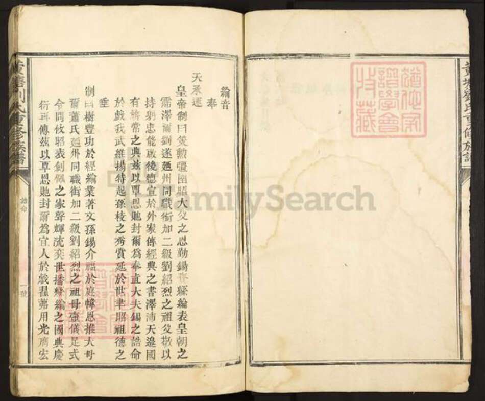 江西省吉安市青原区富田镇刘氏族谱-黄塘刘氏重修族谱.pdf电子版预览图2