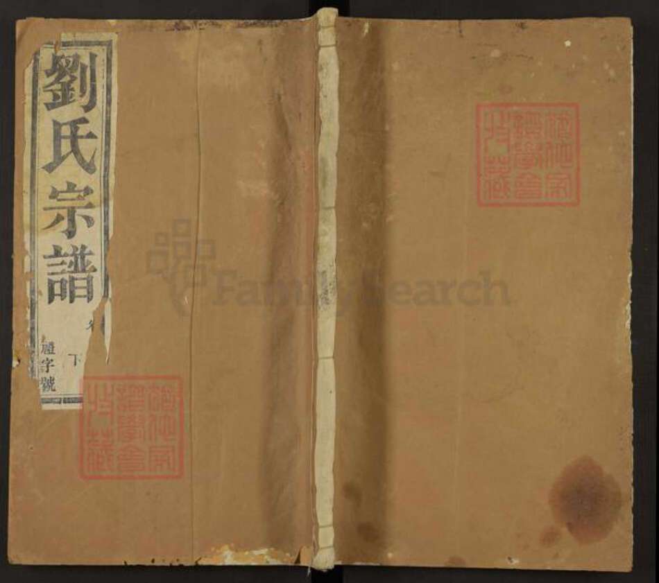 江苏省镇江市句容市刘氏吉安堂族谱-刘氏宗谱.pdf电子版缩略图