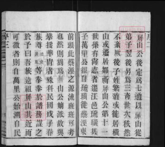 江苏省无锡市江阴市南闸街道刘氏惇睦堂族谱-蔡泾刘氏宗谱.pdf电子版预览图3