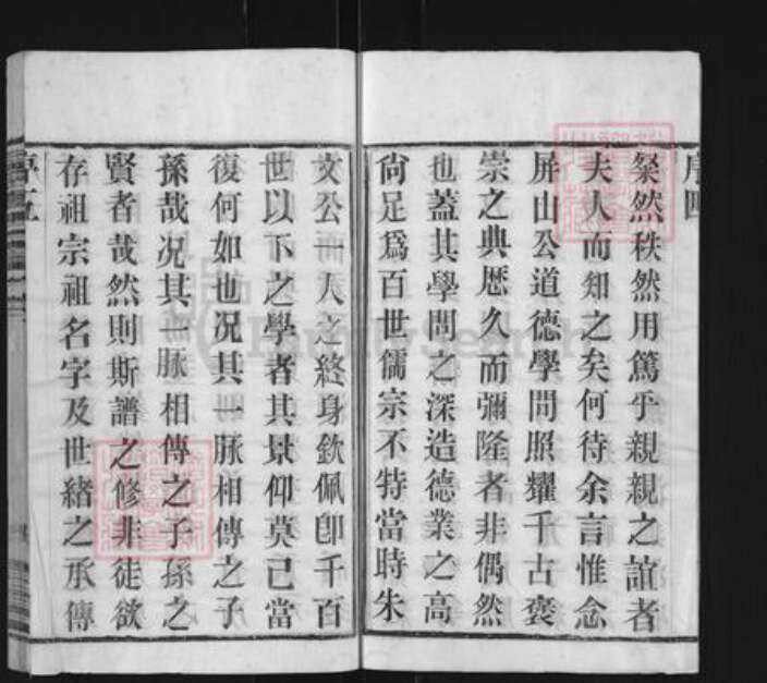 江苏省无锡市江阴市南闸街道刘氏惇睦堂族谱-蔡泾刘氏宗谱.pdf电子版预览图5