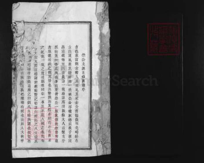 江西省吉安市吉水县阜田镇刘氏族谱-刘有显公支派十修族谱.pdf电子版预览图1