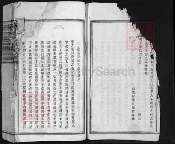 江西省吉安市吉水县阜田镇刘氏族谱-刘有显公支派十修族谱.pdf电子版预览图2