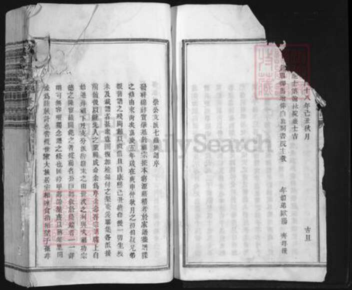 江西省吉安市吉水县阜田镇刘氏族谱-刘有显公支派十修族谱.pdf电子版预览图4