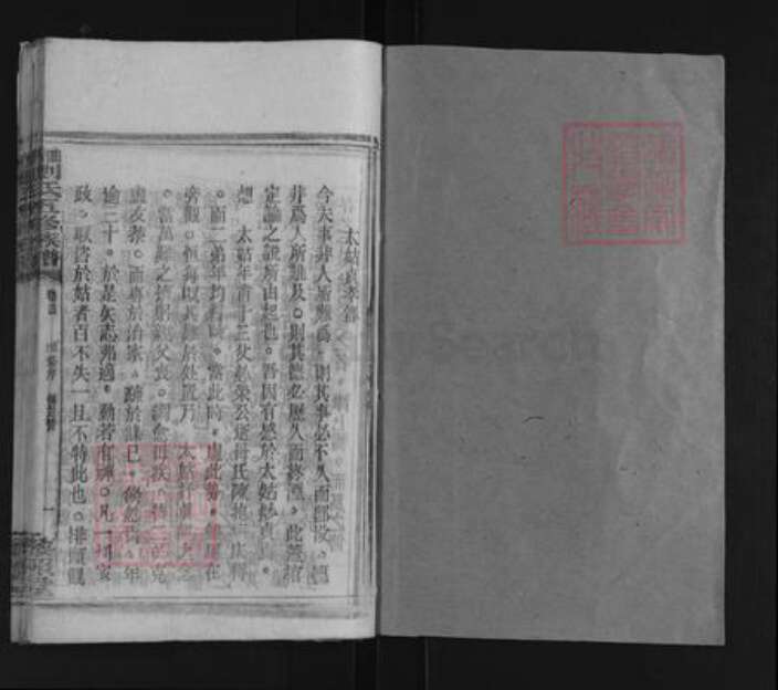 湖南省邵阳市邵东刘氏黎照堂族谱-曲塘刘氏五修族谱.pdf电子版预览图1