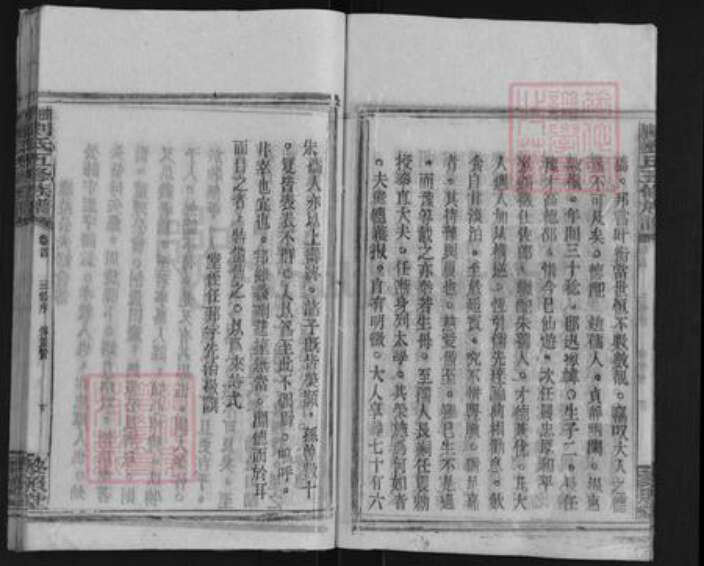 湖南省邵阳市邵东刘氏黎照堂族谱-曲塘刘氏五修族谱.pdf电子版预览图5