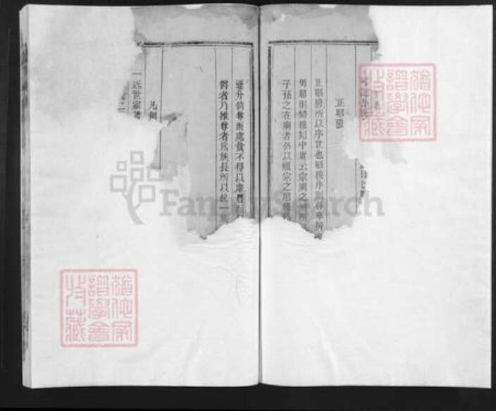 湖南省邵阳市邵阳县刘氏藜光堂族谱-刘氏族谱.pdf电子版预览图2