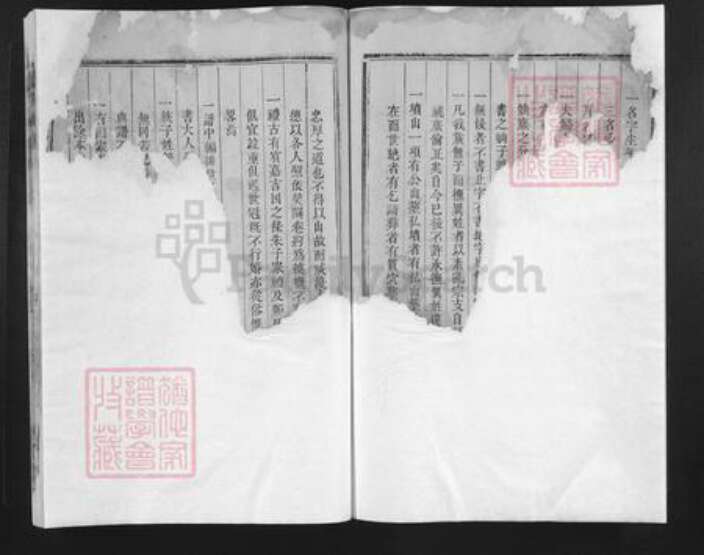 湖南省邵阳市邵阳县刘氏藜光堂族谱-刘氏族谱.pdf电子版预览图3