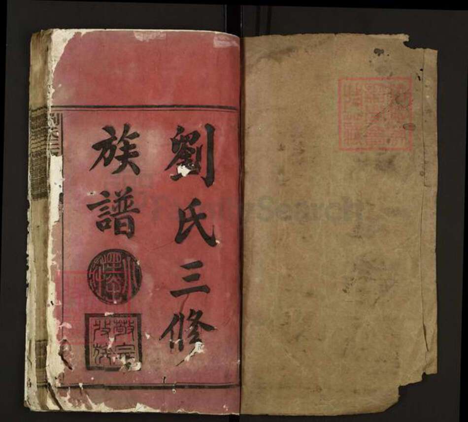 湖南省邵阳市刘氏族谱-刘氏三修族谱.pdf电子版预览图1