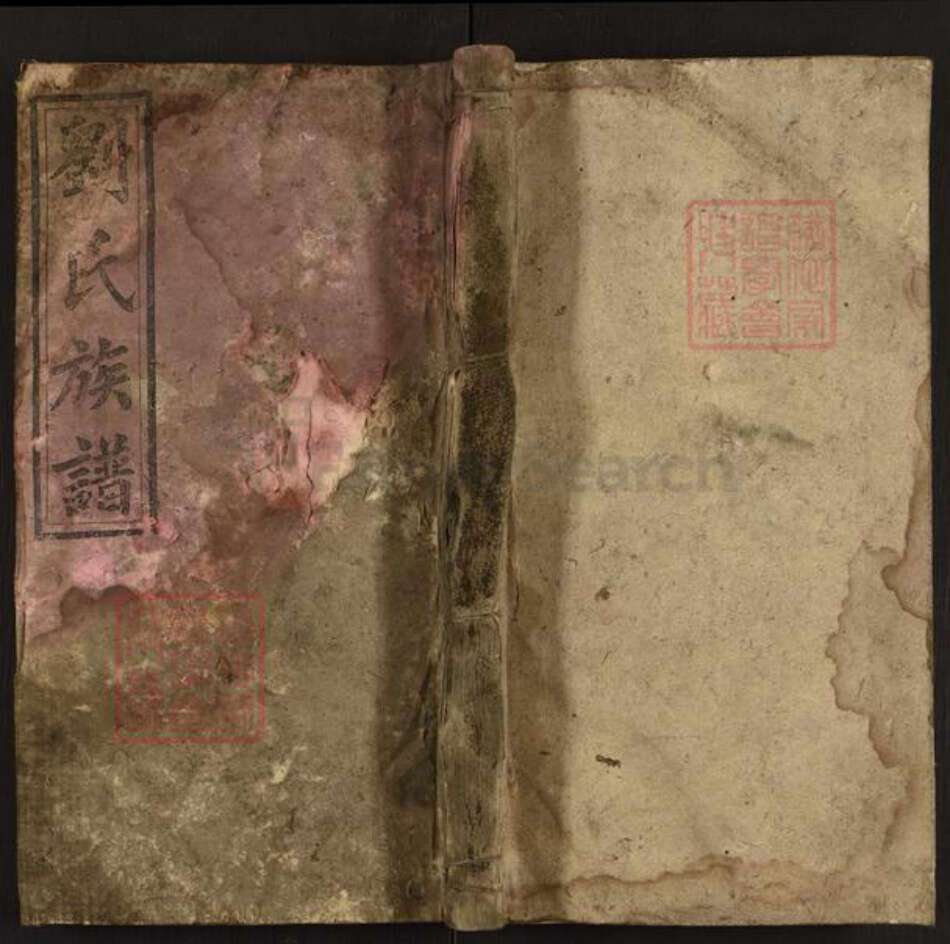 江西省宜春市樟树市刘氏族谱-刘氏重续族谱.pdf电子版缩略图