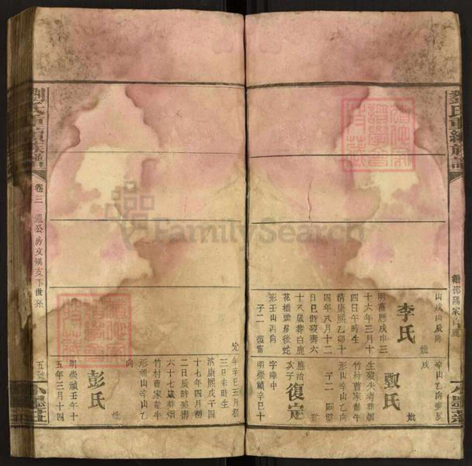 江西省宜春市樟树市刘氏族谱-刘氏重续族谱.pdf电子版预览图5