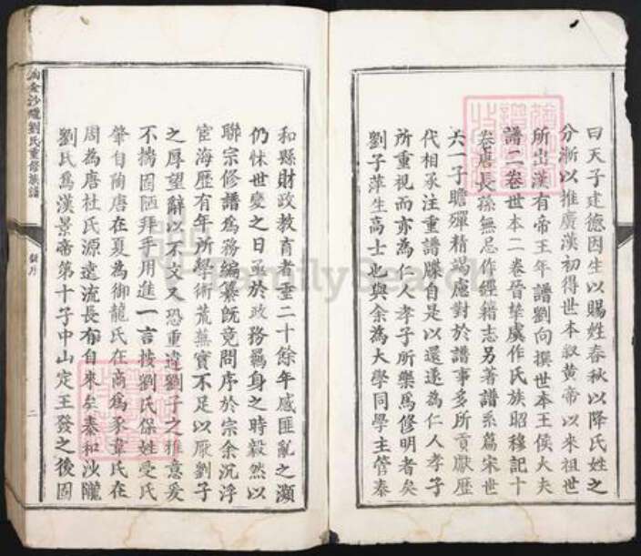 广东省汕头市潮南区陇田镇刘氏族谱-淘金沙陇刘氏重修族谱.pdf电子版预览图2